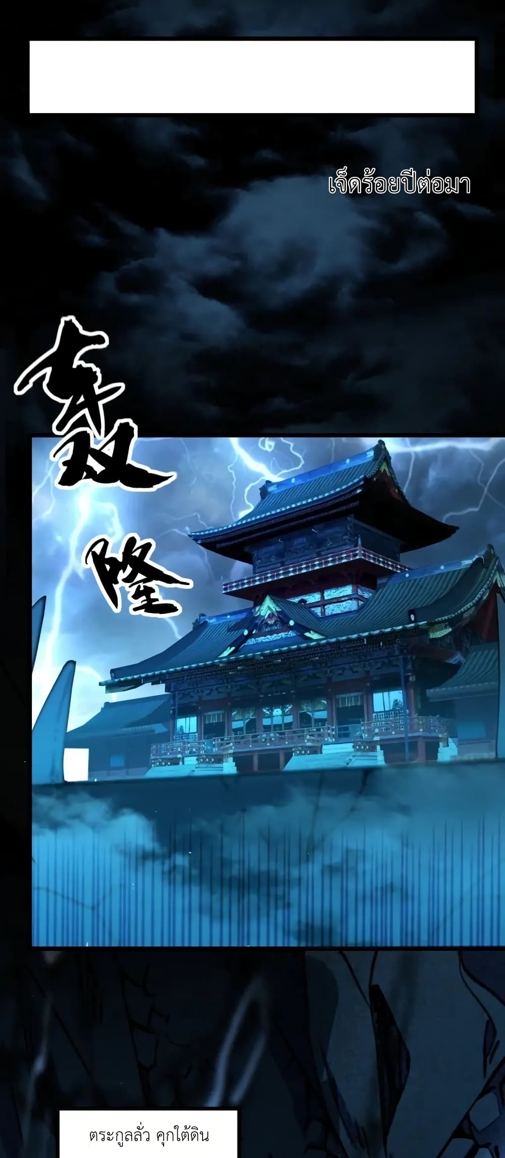 The Ten Great Emperors At The Beginning Are All My Apprentices ตอนที่ 1 (43)
